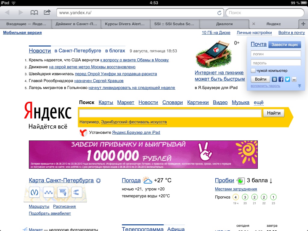 Ну и новости!!!