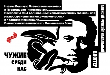 Навальный Навальный