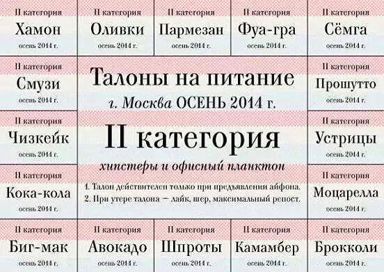 талоны талоны