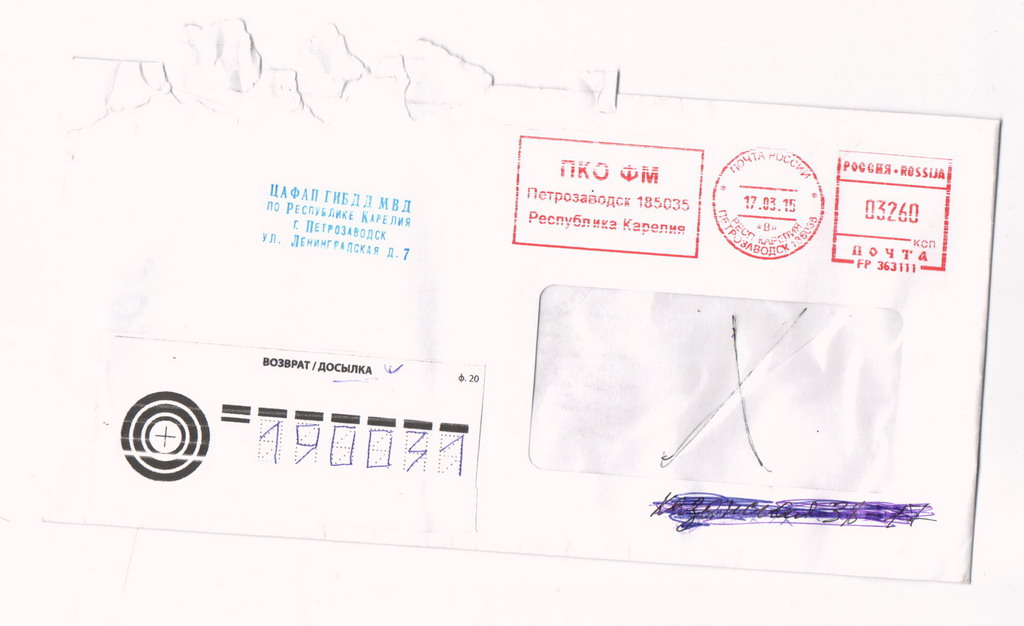 карелия гибдд