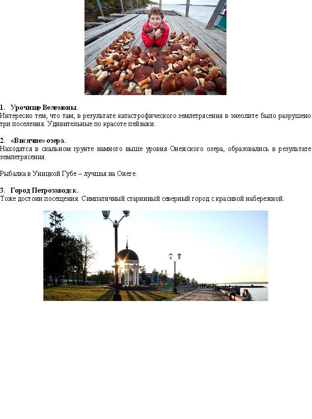 Онега-2015 лист 4 Онега-2015 лист 4