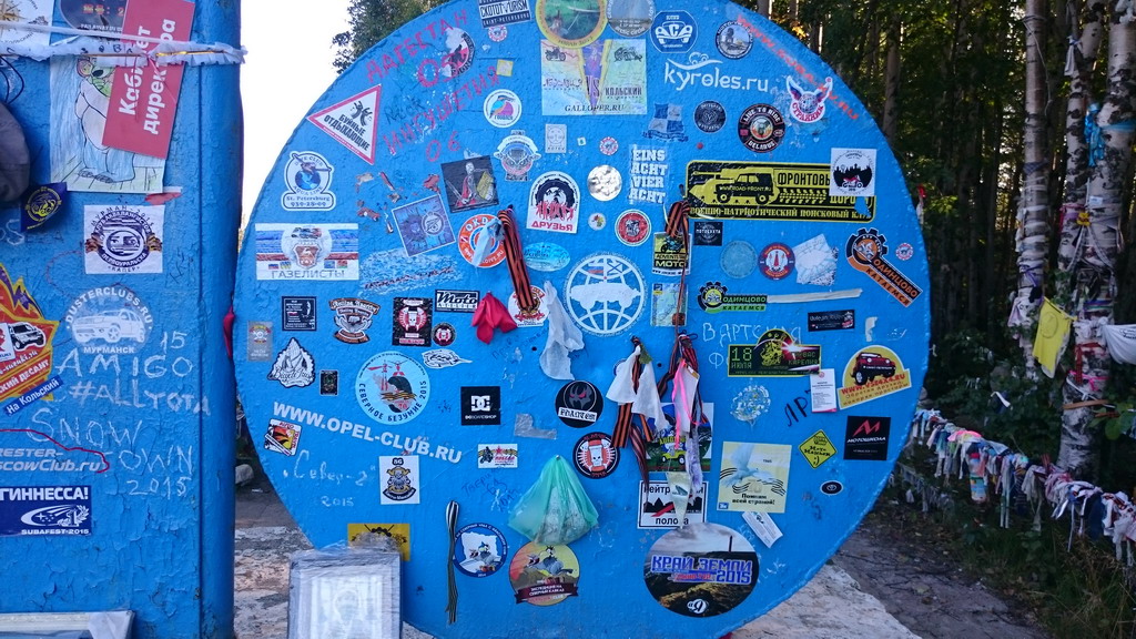 полярный круг 18.08.2015 полярный круг 18.08.2015