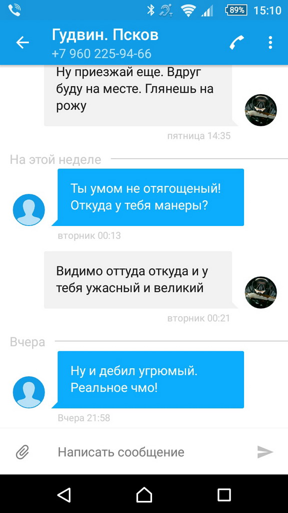 Сообщения от Гудвина Сообщения от Гудвина