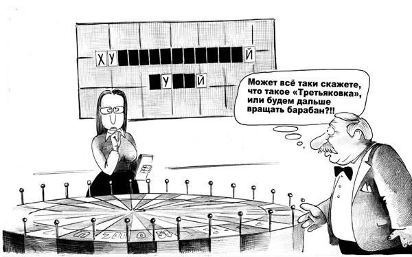 поле чудес поле чудес