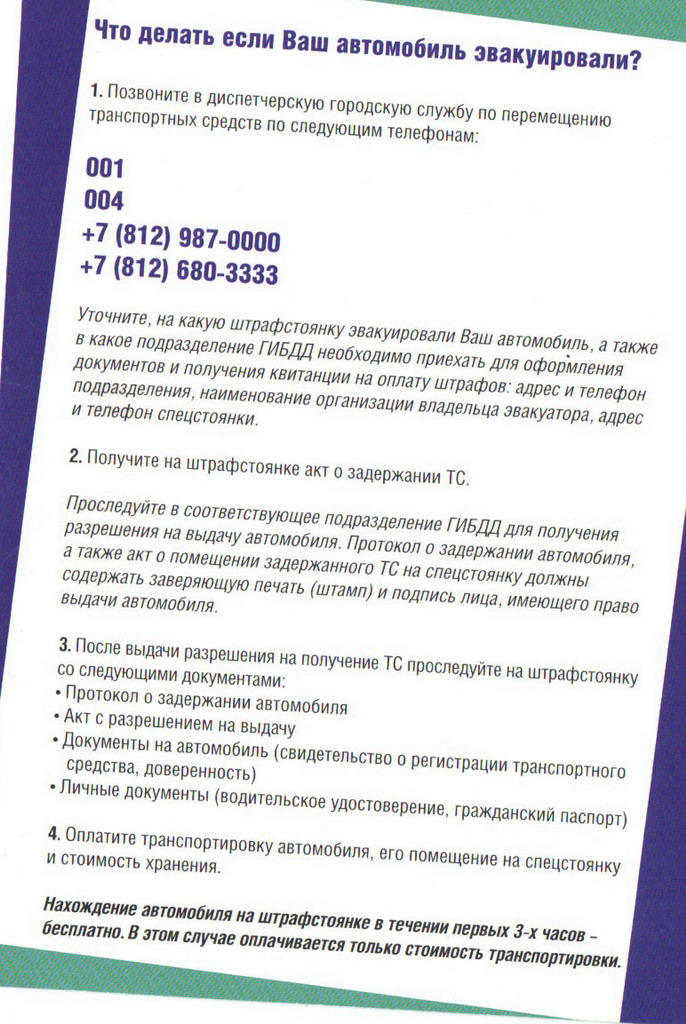 МРЭО-3 МРЭО-3