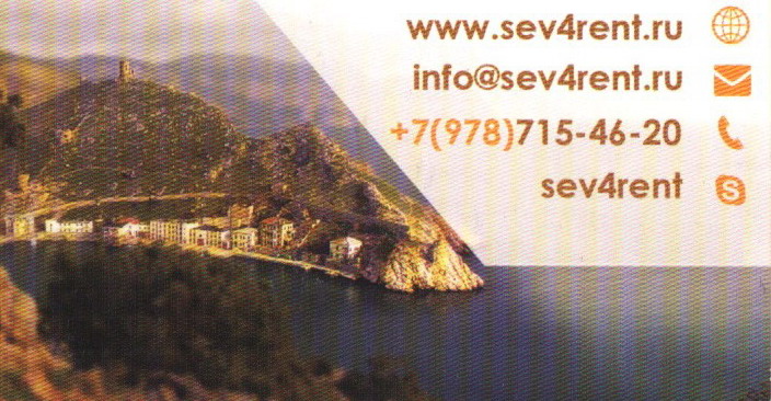 жилье в Балаклаве