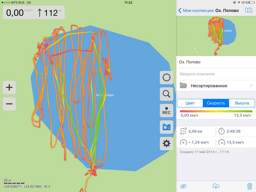 Озеро Попово