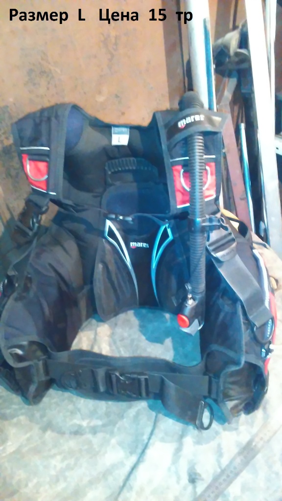 БСД Размер L БСД Размер L