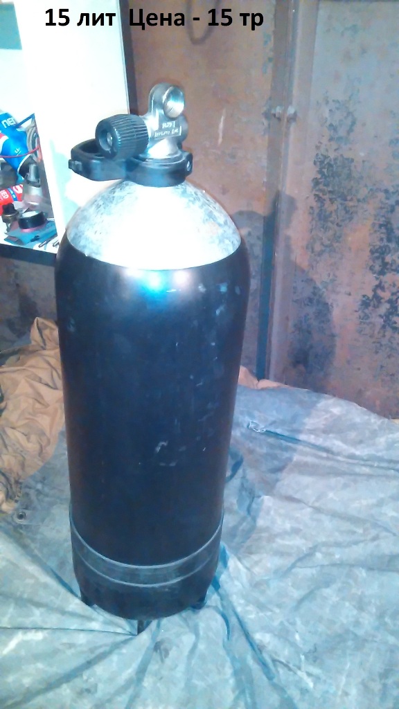 Баллон в сборе 15 лит - 15 тр