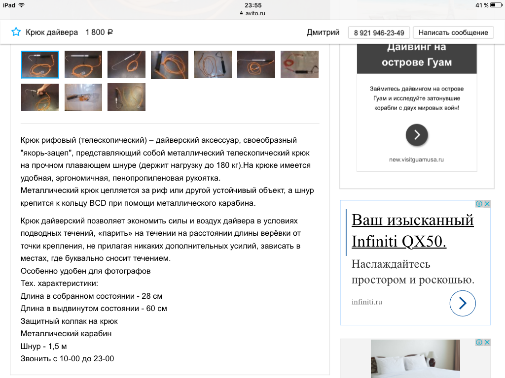 Крюк на авито 3