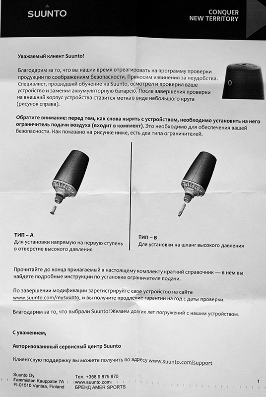 Трансмиттер 6 Трансмиттер 6