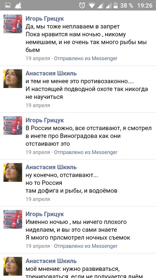 Игорь Грицук 3а Игорь Грицук 3а