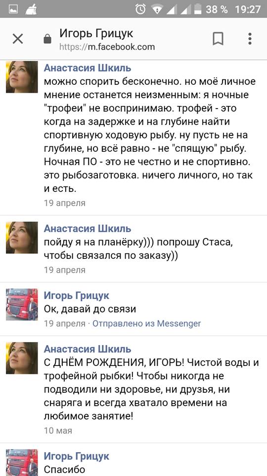 Игорь Грицук 3б Игорь Грицук 3б