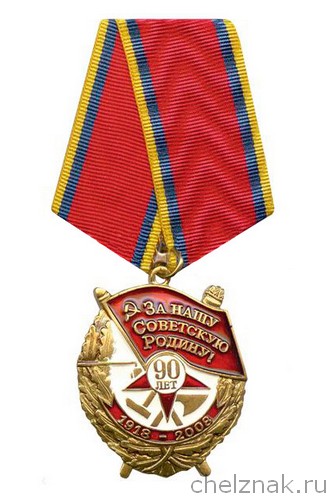 красное знамя R