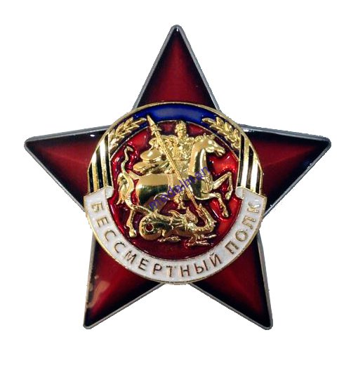 КРАСНАЯ ЗВЕЗДА R