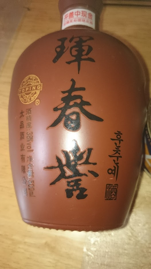 водка их хунчуня