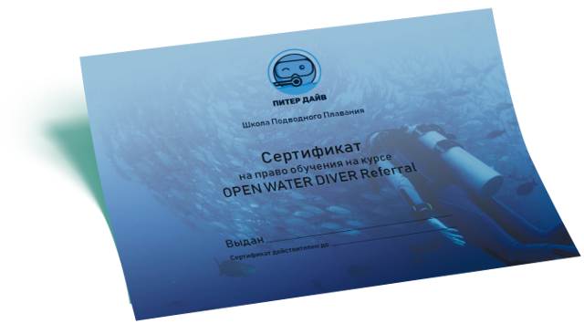 Под.серт.
