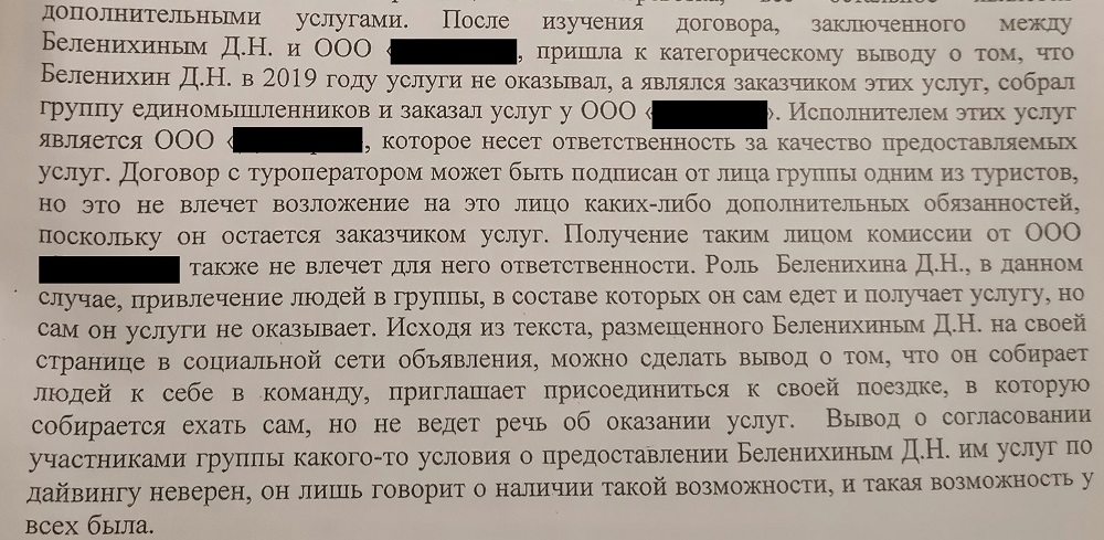 Беленихин 1 Беленихин 1