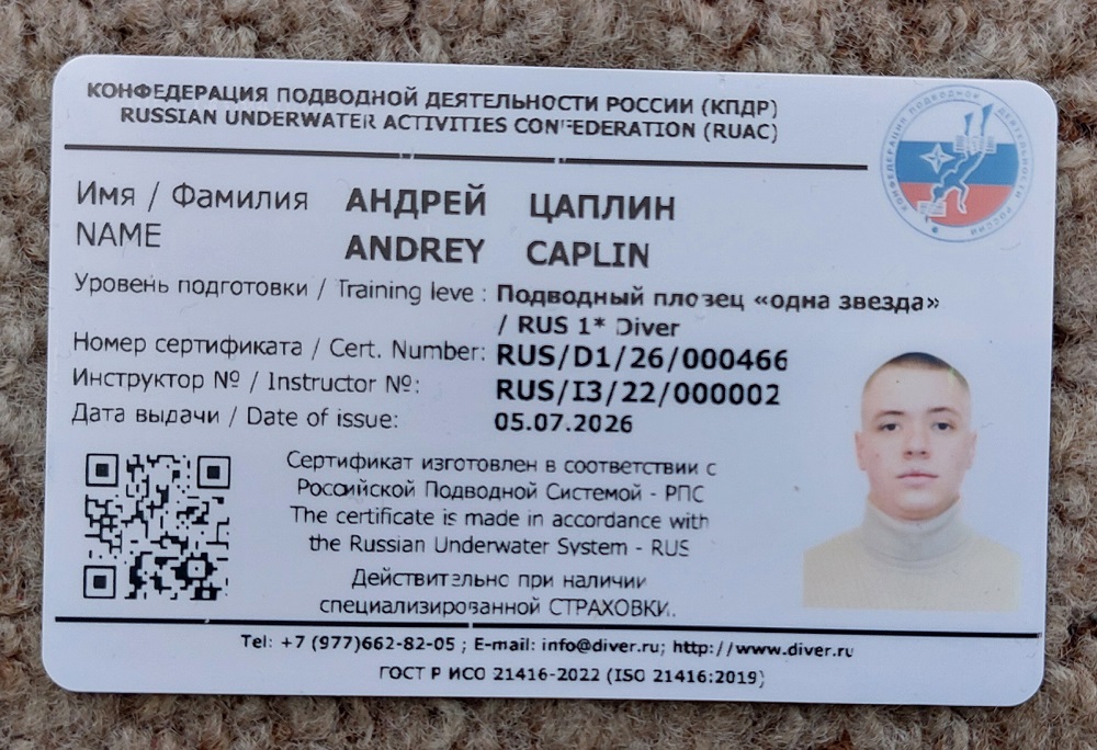 цап серт цап серт