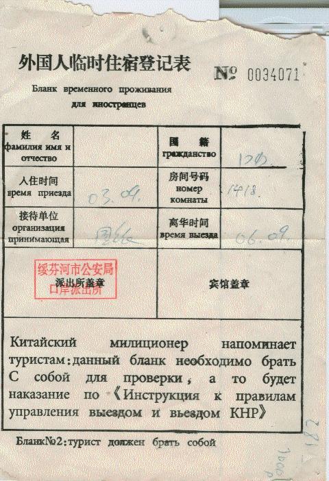 турист турист