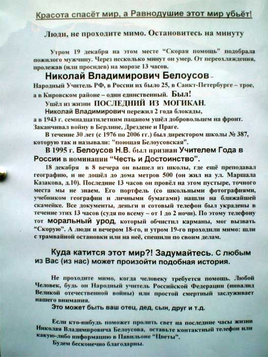 Остановка Остановка