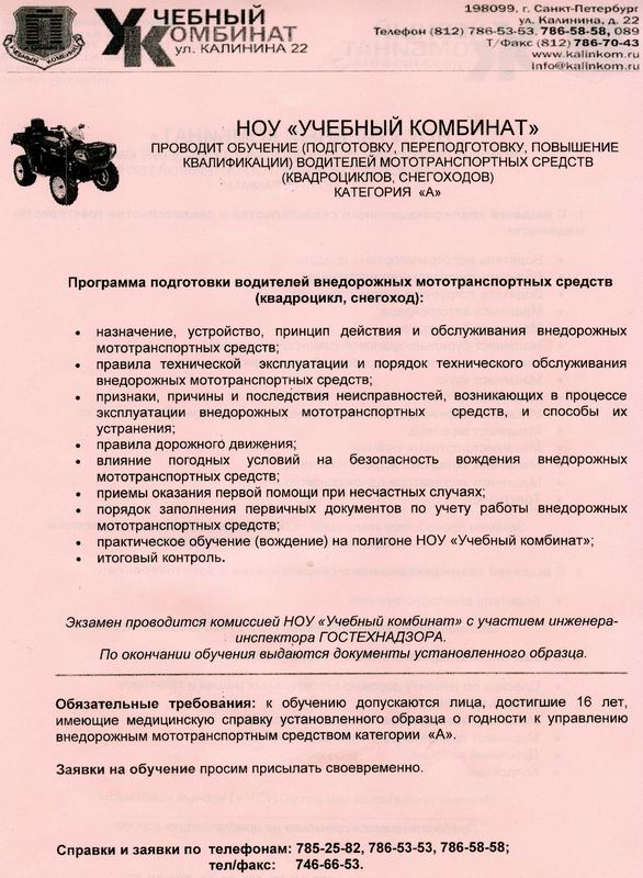 Учебный комбинат. Курсы.