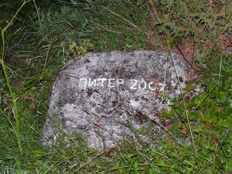 Камень в Керети.