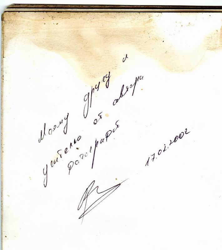 Календарь за 2002 год.