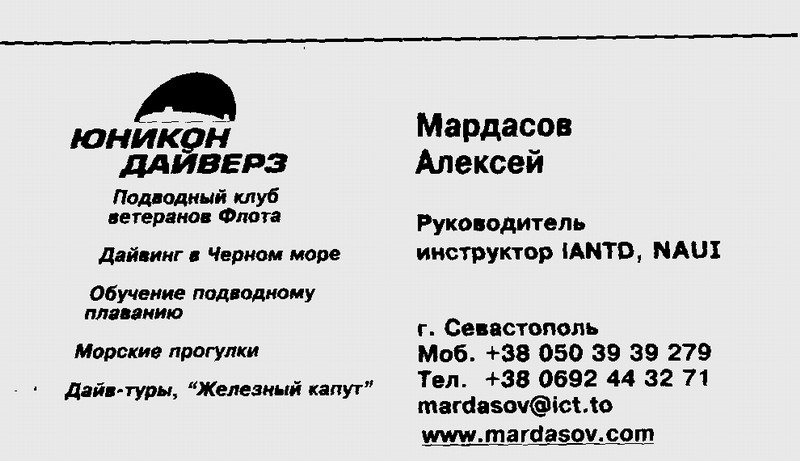 Визитка Мардасова Визитка Мардасова