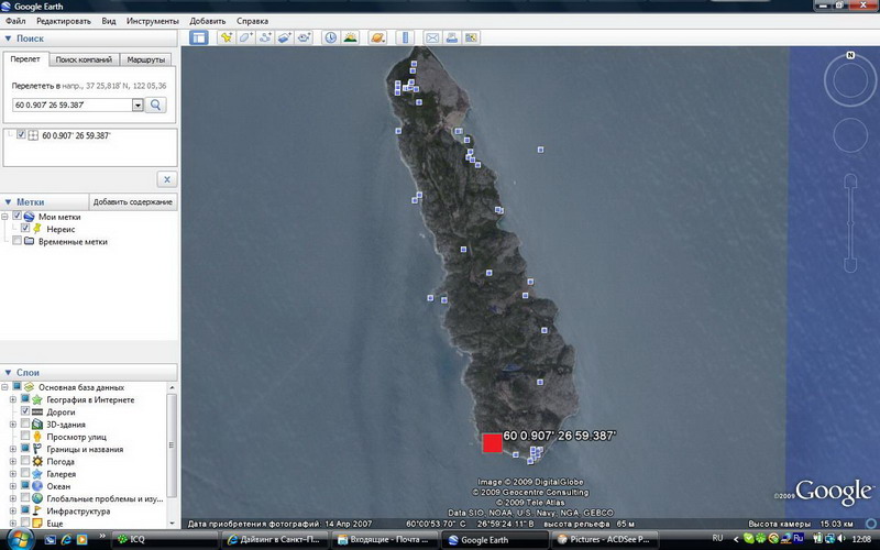 Гогланд (лагерь)